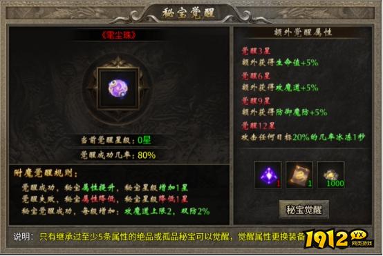  1912yx《传奇时代》卧龙山庄地图