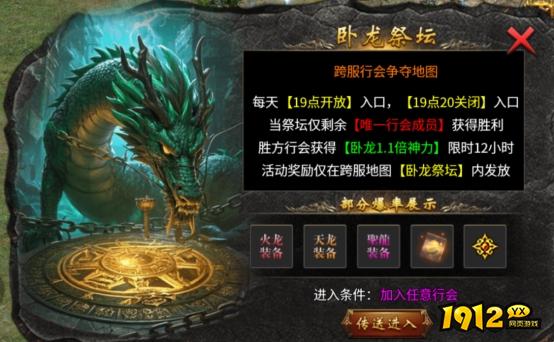  1912yx《传奇时代》卧龙山庄地图