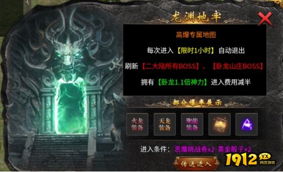  1912yx《传奇时代》卧龙山庄地图