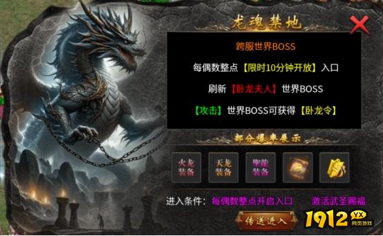  1912yx《传奇时代》卧龙山庄地图