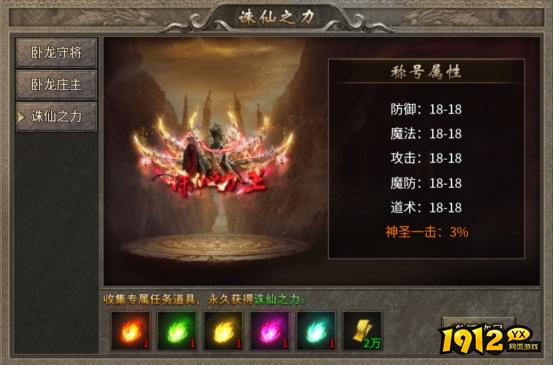  1912yx《传奇时代》卧龙山庄地图