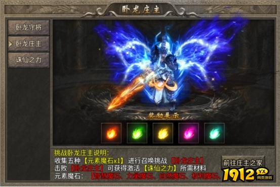  1912yx《传奇时代》卧龙山庄地图