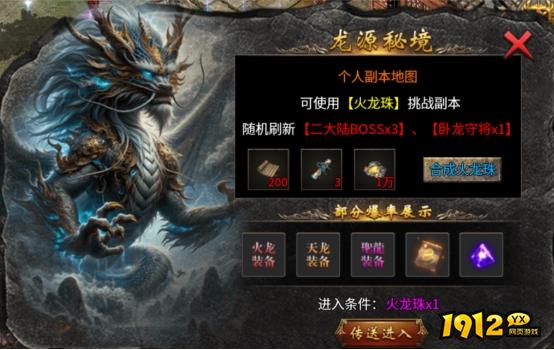  1912yx《传奇时代》卧龙山庄地图