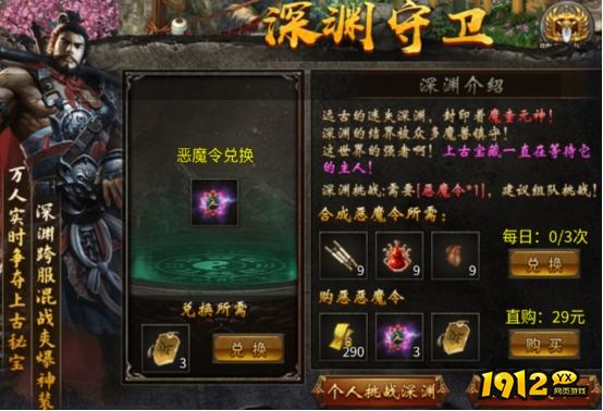 1912yx《传奇时代》迷失之城跨服地图介绍