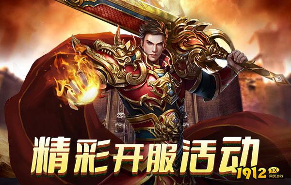 《传奇时代》好玩吗 传奇时代游戏简介